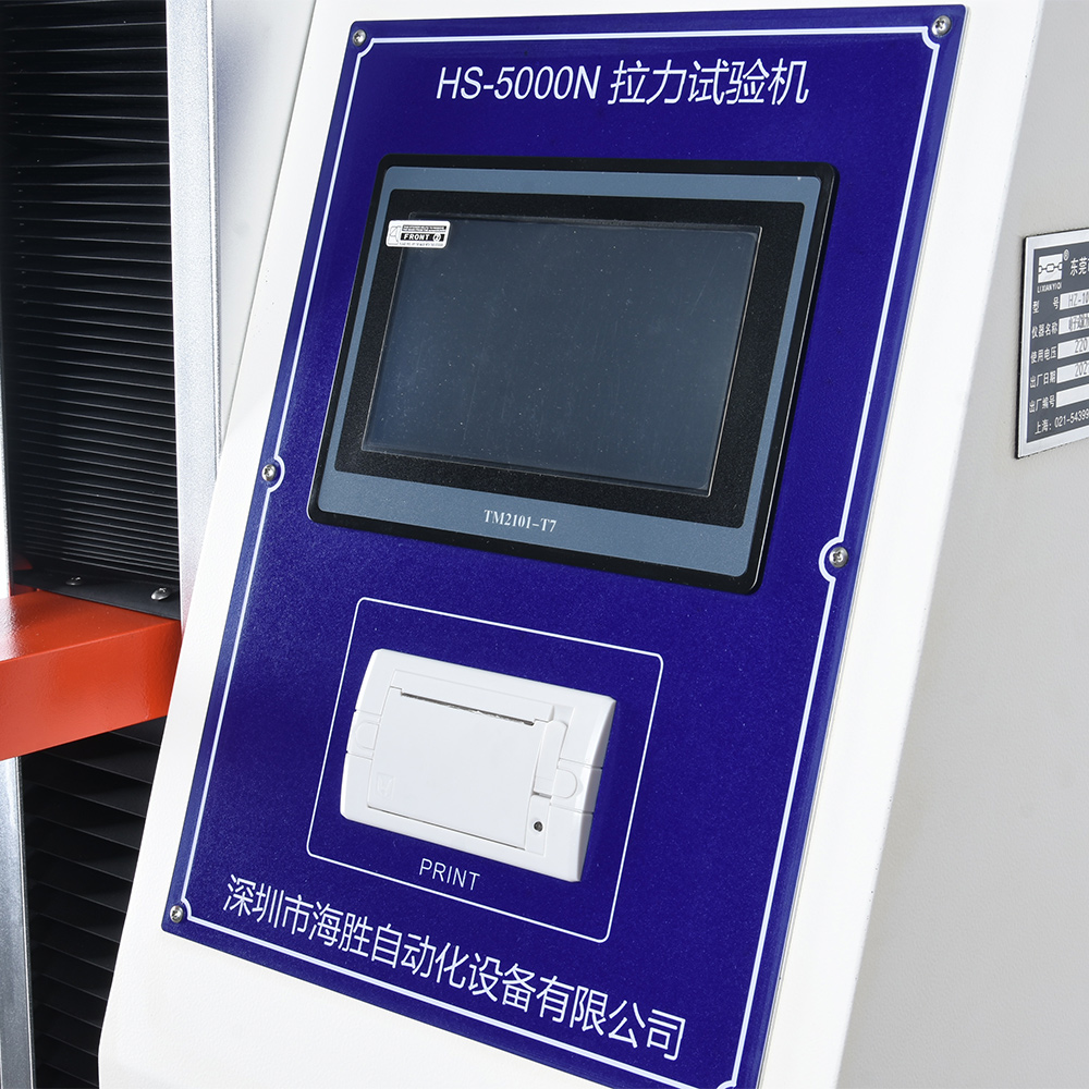 HS-5000N 인장 시험기